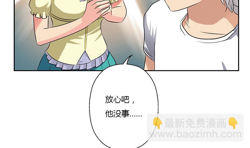 🍼都市极品仙医 第313话 陆宁动怒 第35页