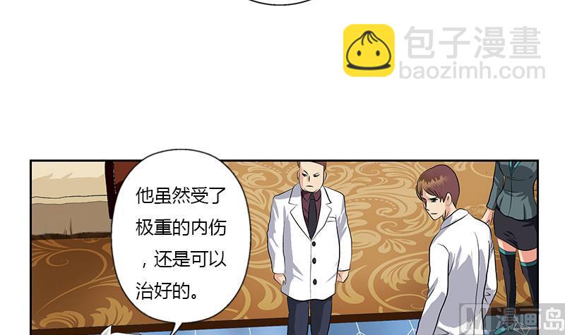 🍼都市极品仙医 第313话 陆宁动怒 第36页