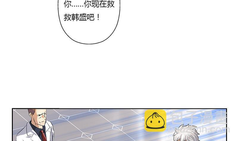 🍼都市极品仙医 第313话 陆宁动怒 第38页