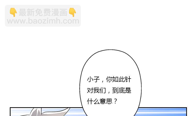 🍼都市极品仙医 第313话 陆宁动怒 第40页