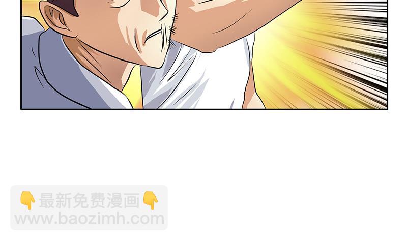 🍼都市极品仙医 第313话 陆宁动怒 第46页