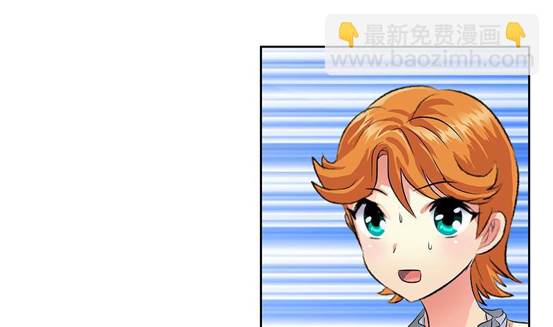 🍼都市极品仙医 第313话 陆宁动怒 第47页