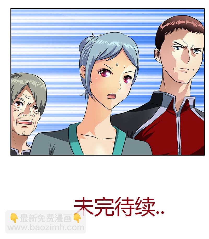 🍼都市极品仙医 第313话 陆宁动怒 第49页