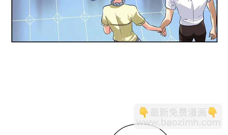 🍼都市极品仙医 第313话 陆宁动怒 第5页