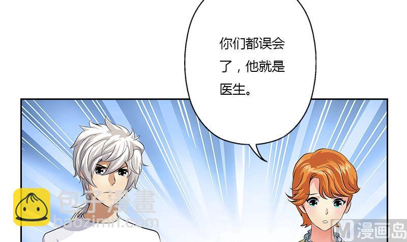 🍼都市极品仙医 第313话 陆宁动怒 第6页
