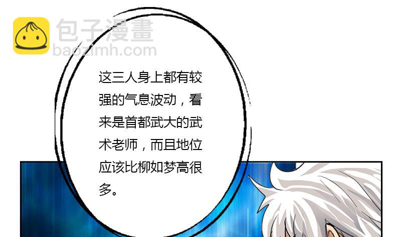 🍼都市极品仙医 第313话 陆宁动怒 第8页