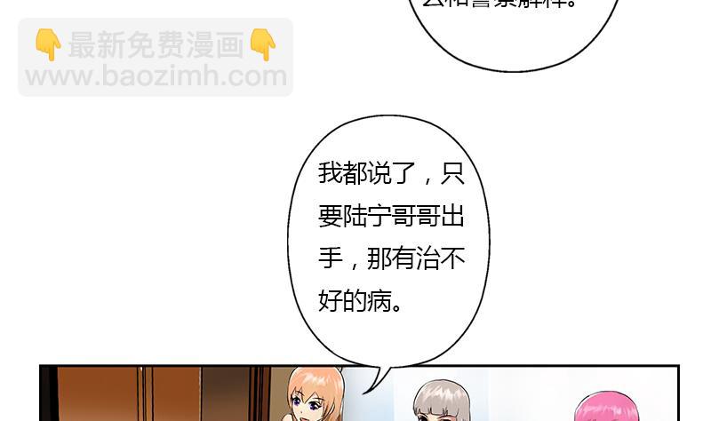 🍼都市极品仙医 第315话 又一个重伤者 第10页