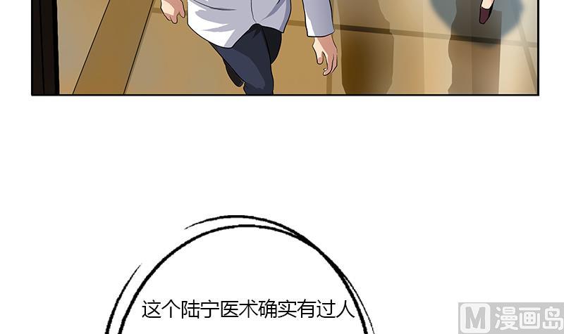 🍼都市极品仙医 第315话 又一个重伤者 第12页