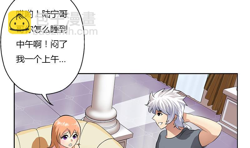 🍼都市极品仙医 第315话 又一个重伤者 第17页