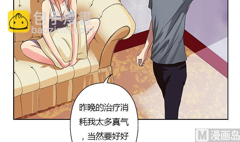 🍼都市极品仙医 第315话 又一个重伤者 第18页