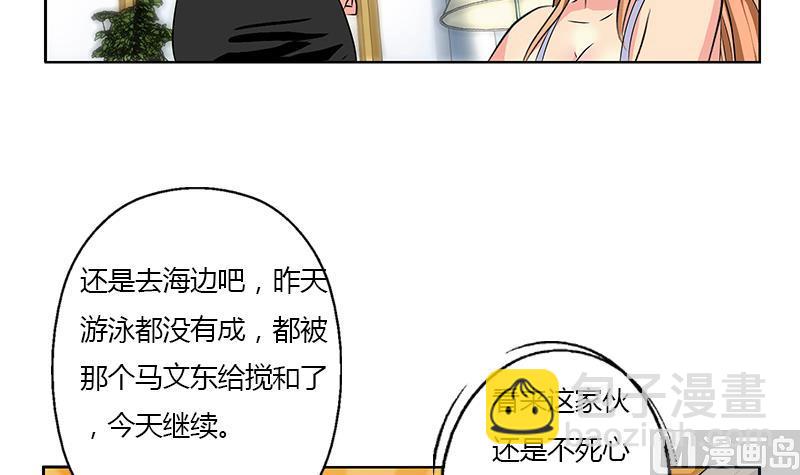 🍼都市极品仙医 第315话 又一个重伤者 第21页