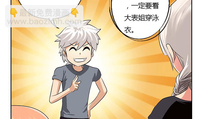 🍼都市极品仙医 第315话 又一个重伤者 第22页