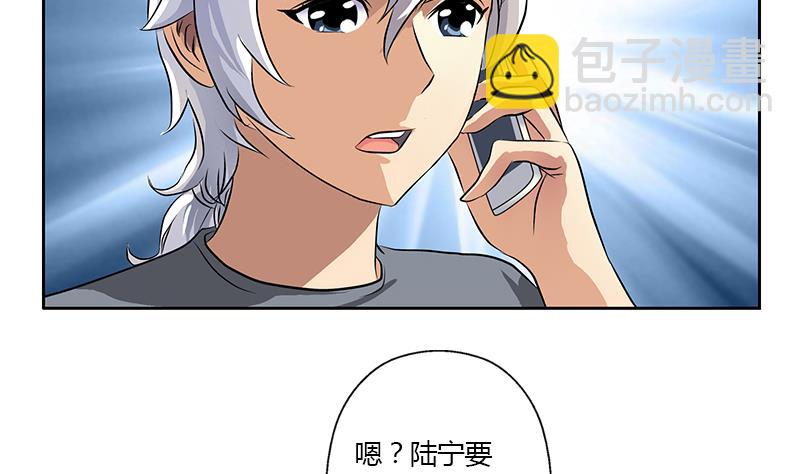 🍼都市极品仙医 第315话 又一个重伤者 第26页