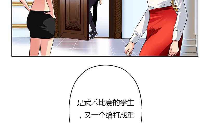 🍼都市极品仙医 第315话 又一个重伤者 第28页
