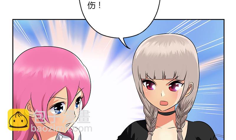 🍼都市极品仙医 第315话 又一个重伤者 第29页