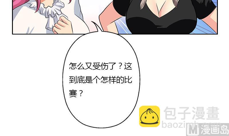 🍼都市极品仙医 第315话 又一个重伤者 第30页
