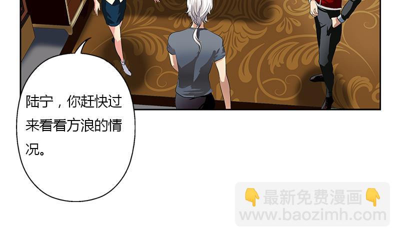 🍼都市极品仙医 第315话 又一个重伤者 第32页