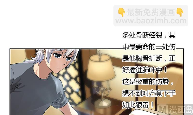 🍼都市极品仙医 第315话 又一个重伤者 第33页