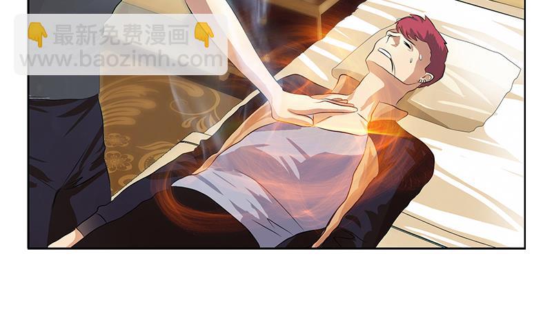 🍼都市极品仙医 第315话 又一个重伤者 第34页