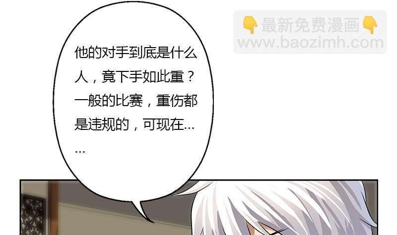 🍼都市极品仙医 第315话 又一个重伤者 第35页