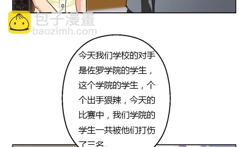 🍼都市极品仙医 第315话 又一个重伤者 第37页