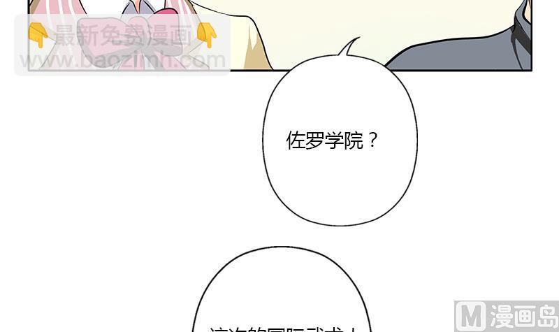 🍼都市极品仙医 第315话 又一个重伤者 第39页