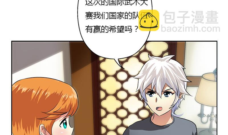🍼都市极品仙医 第315话 又一个重伤者 第40页