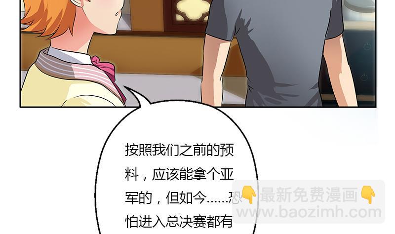 🍼都市极品仙医 第315话 又一个重伤者 第41页