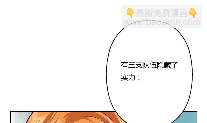 🍼都市极品仙医 第315话 又一个重伤者 第44页