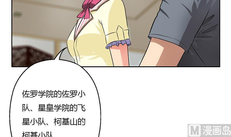 🍼都市极品仙医 第315话 又一个重伤者 第48页