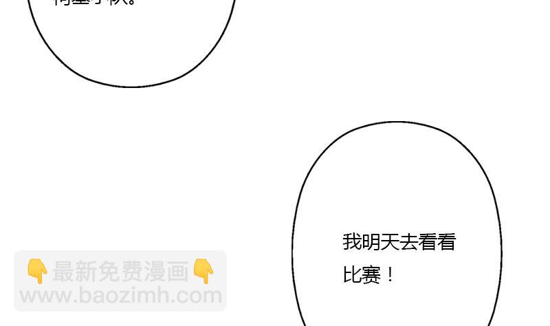 🍼都市极品仙医 第315话 又一个重伤者 第49页