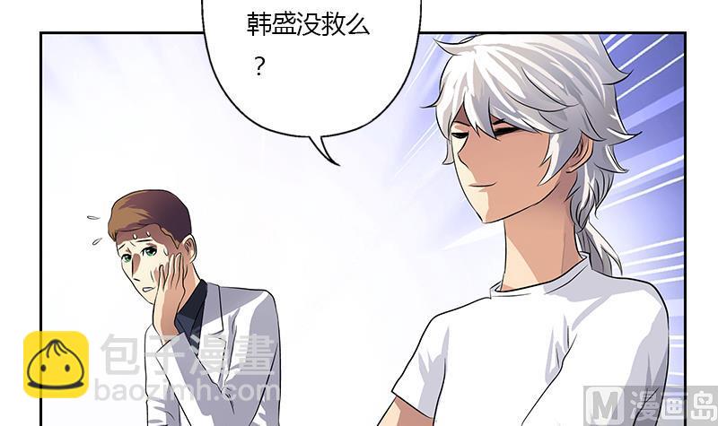 🍼都市极品仙医 第315话 又一个重伤者 第6页