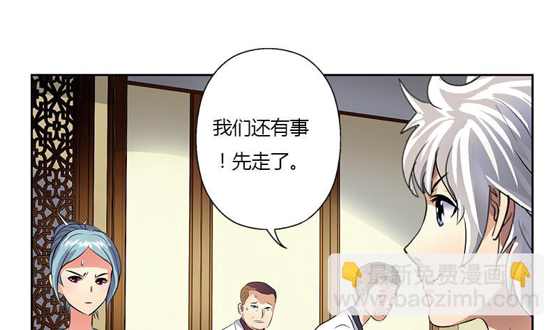 🍼都市极品仙医 第315话 又一个重伤者 第8页