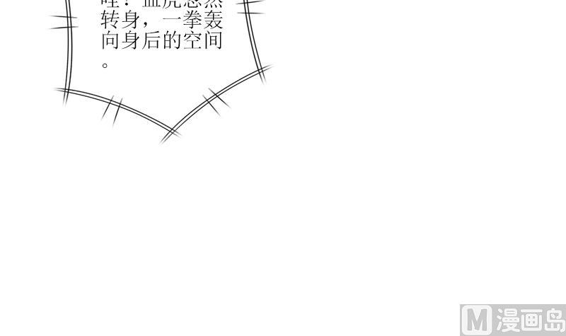 🍼都市极品仙医 第317话 血手帮 第15页