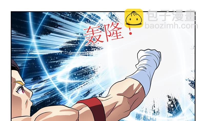 🍼都市极品仙医 第317话 血手帮 第16页