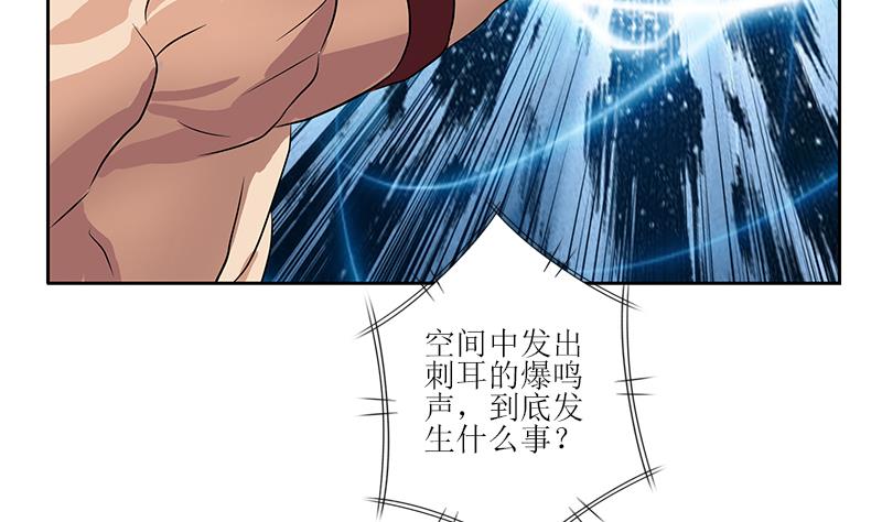 🍼都市极品仙医 第317话 血手帮 第17页
