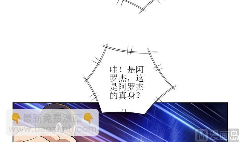 🍼都市极品仙医 第317话 血手帮 第18页