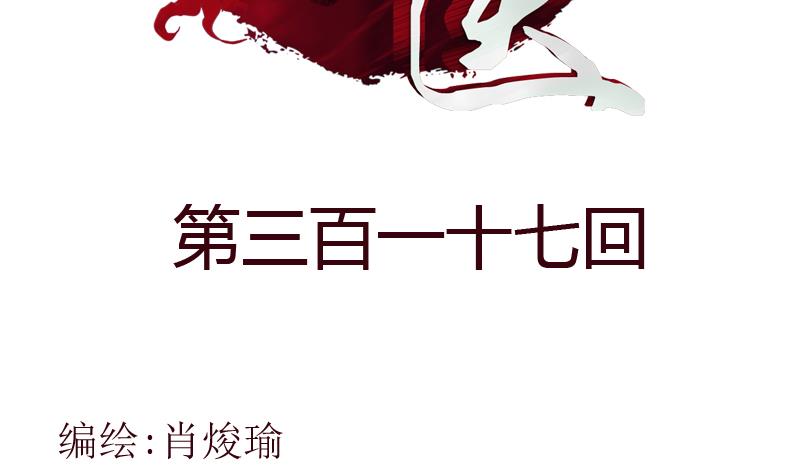 🍼都市极品仙医 第317话 血手帮 第2页