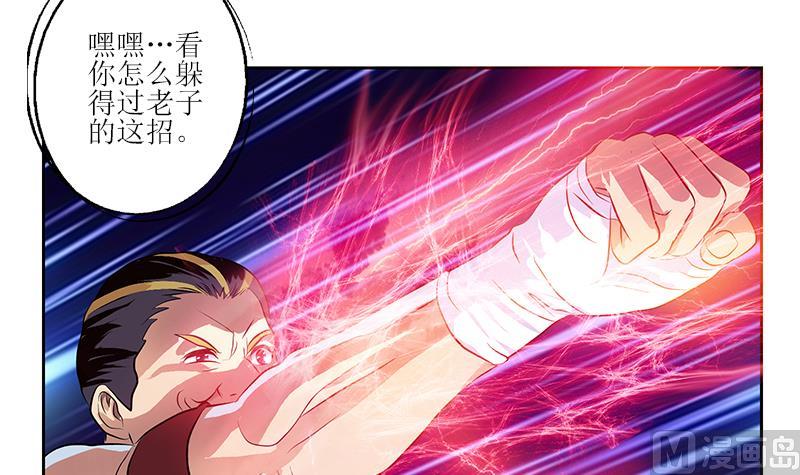 🍼都市极品仙医 第317话 血手帮 第21页