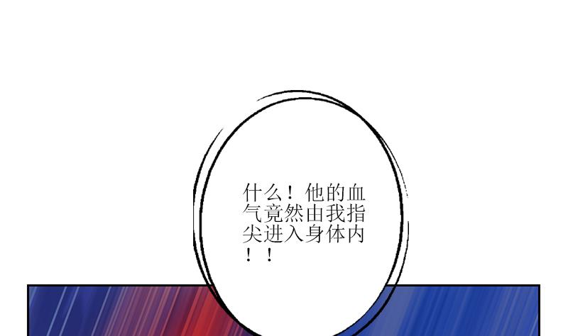 🍼都市极品仙医 第317话 血手帮 第25页