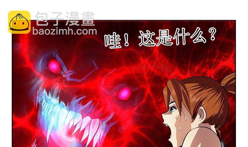 🍼都市极品仙医 第317话 血手帮 第28页