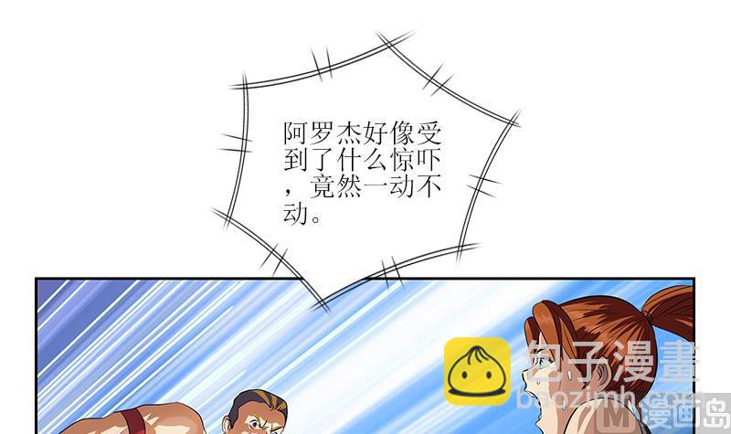 🍼都市极品仙医 第317话 血手帮 第30页