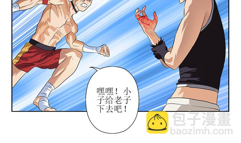 🍼都市极品仙医 第317话 血手帮 第31页