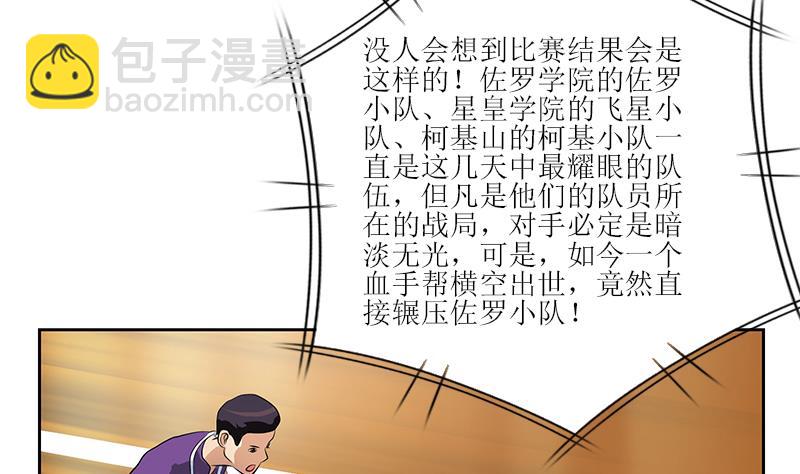 🍼都市极品仙医 第317话 血手帮 第37页