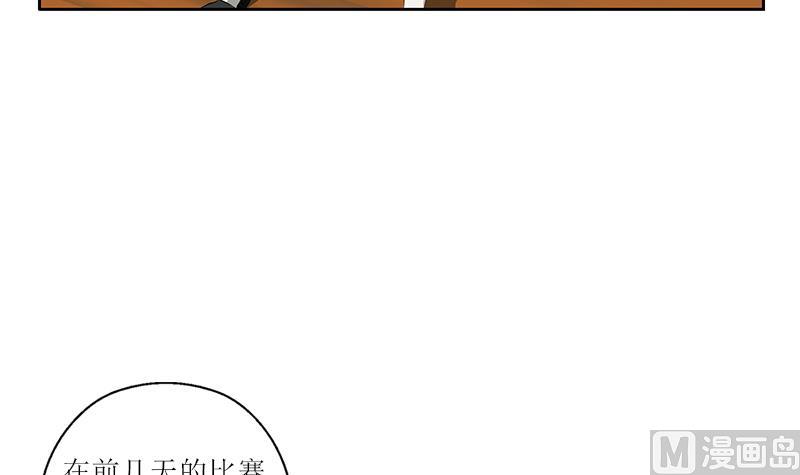 🍼都市极品仙医 第317话 血手帮 第39页