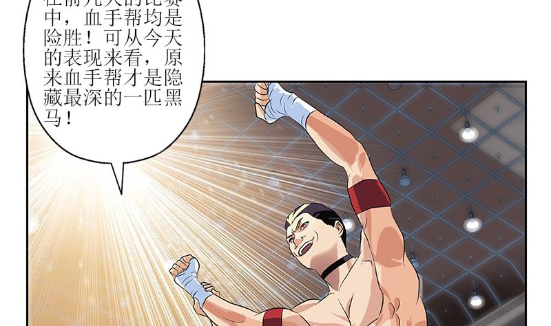 🍼都市极品仙医 第317话 血手帮 第40页
