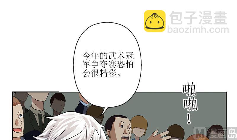 🍼都市极品仙医 第317话 血手帮 第42页