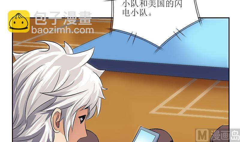 🍼都市极品仙医 第317话 血手帮 第45页