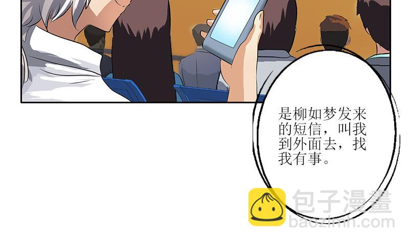 🍼都市极品仙医 第317话 血手帮 第46页