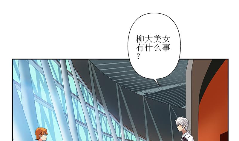 🍼都市极品仙医 第317话 血手帮 第47页